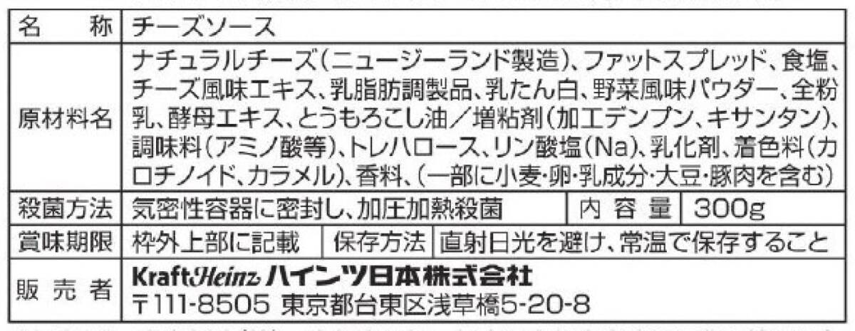 ハインツ (HEINZ) 業務用チーズソースレッドチェダー 300g×4袋_画像4