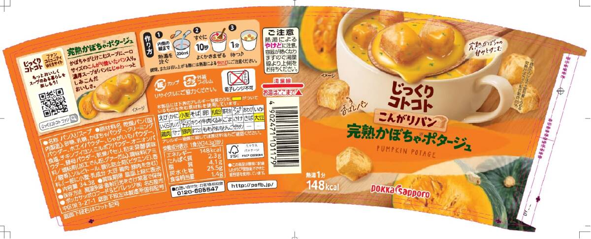 poka Sapporo thoroughly kotokoto.... bread .. pumpkin pota-ju cup ×6 piece 