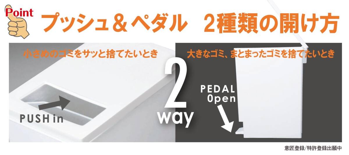 トンボ ゴミ箱 45L 日本製 プッシュタイプ ペダル式 ホワイト ユニード 新輝合成 45S_画像3