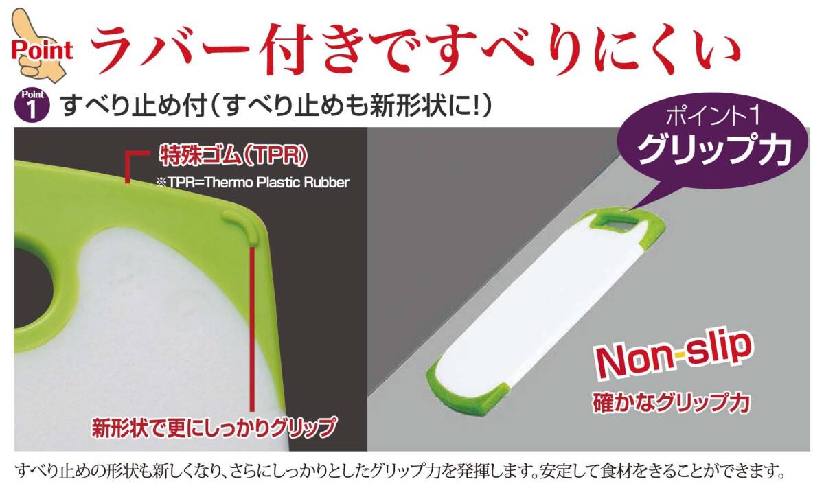 新輝合成 トンボ まな板 抗菌 耐熱 食洗機対応 ラバー付 グリーン S 幅25×奥行15×高さ0.7cm_画像2