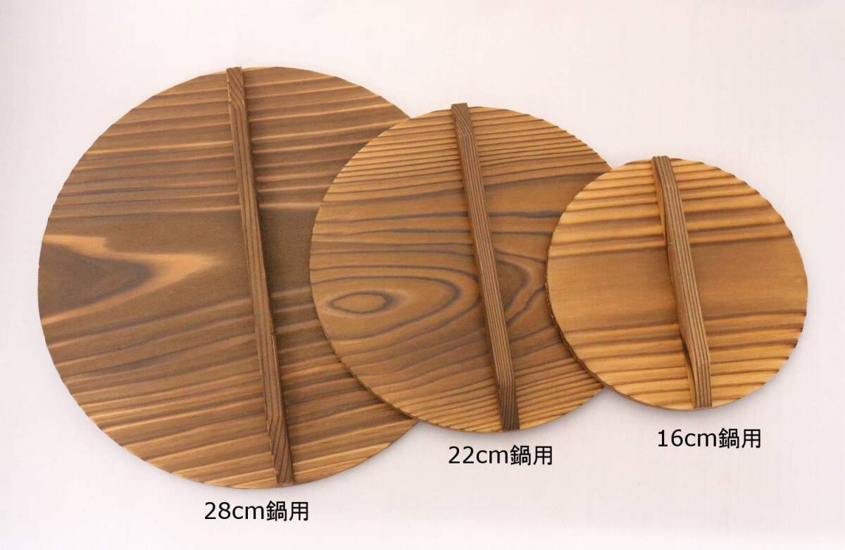 市原木工所 ふた 焼杉 30.5cm 鍋蓋 22284_画像5