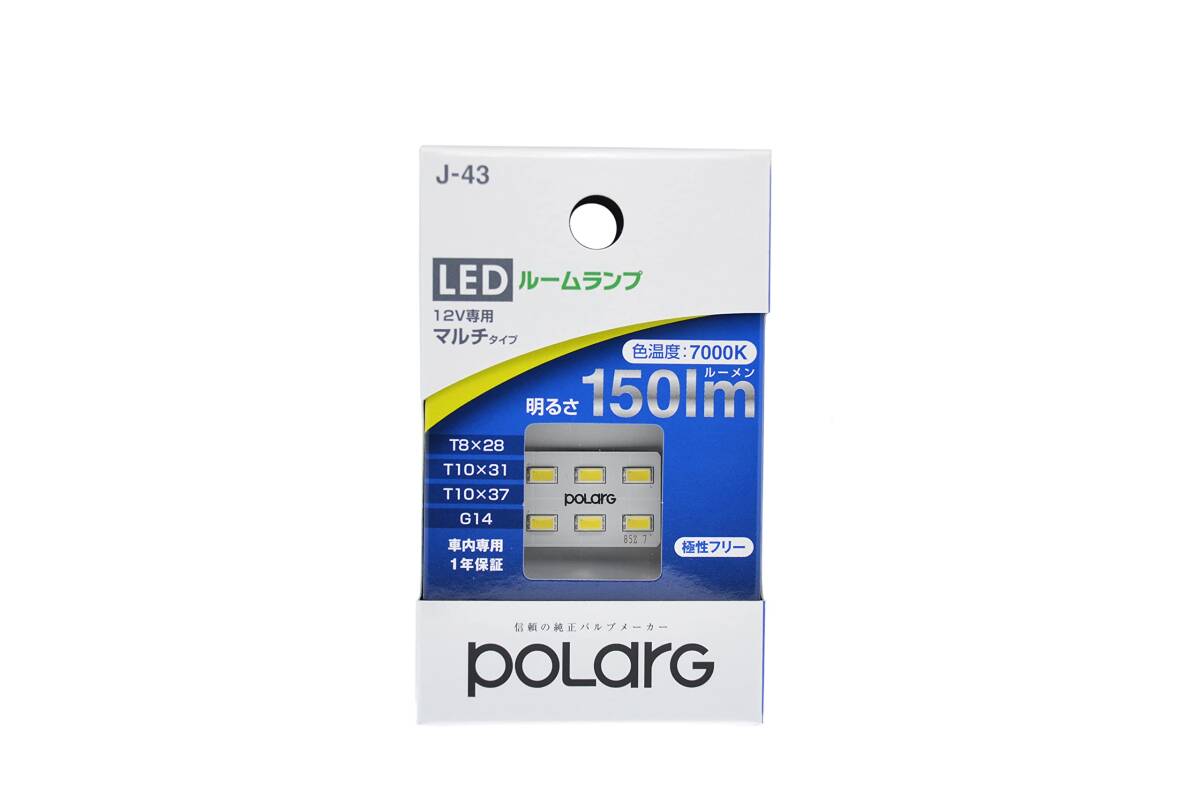 日星工業 POLARG(ポラーグ) ルームランプ用 LEDプレート 12V T8x28/T10x31/T10x37/T10/G14 7000K_画像1