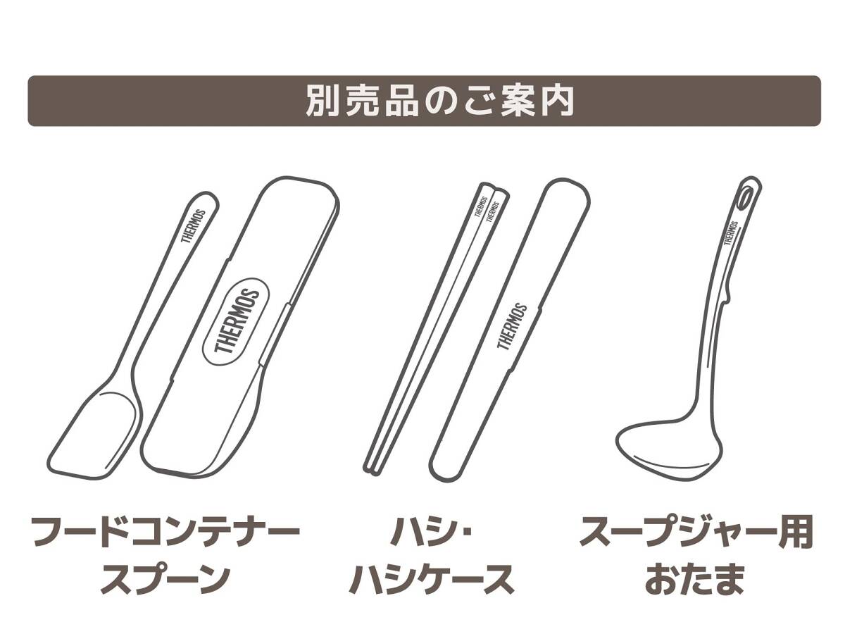 サーモス 真空断熱スープジャー 300ml イエロー JBT-301 Y_画像7