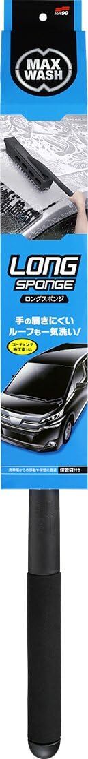 SOFT99 洗車スポンジ マックスウォッシュ ロングスポンジ 全長73cm 04911_画像3