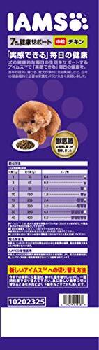  I ms(IAMS) корм для собак 7 лет и больше для здоровье поддержка средний шарик chi gold 5kg