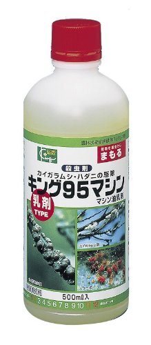 キング園芸 マシン油乳剤 500ｍｌ_画像1