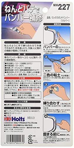 ホルツ 補修用パテ ねんどパテ バンパー用 ミックスボンドバンパー シルバー Holts MH227_画像2