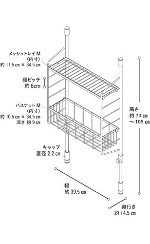 平安伸銅工業 SPLUCE 突っ張りキッチンラック スリムポールラック メッシュセットM ホワイト 高さ70~105cm 幅39.5cm SPL_画像7