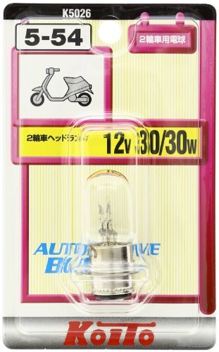 KOITO [小糸製作所] 二輪ヘッド球 12V 30/30W (1個入り) [品番] K5026 ライト バルブ_画像1