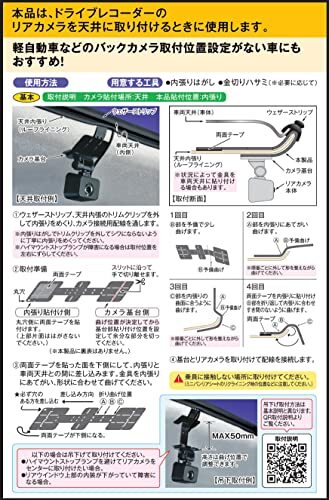 ENDY リアカメラ取付金具 EEX-100BR 黒_画像2