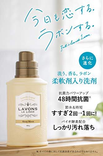 【リニューアル品】 ラボン 柔軟剤入り 洗濯洗剤 シャイニームーン 詰め替え 特大 1500g_画像3