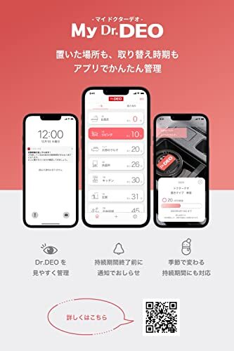 カーメイト ペット用 除菌消臭剤 ドクターデオ Dr.DEO 置き型 部屋用 無香 安定化二酸化塩素 130g DSP2_画像3