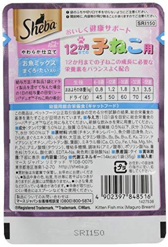 シーバ (Sheba) キャットフード リッチ 12か月までの子ねこ用 やわらか仕立て お魚ミックス まぐろ・たい入り 35グラム (x 12)_画像4