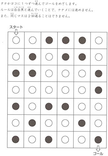  thought . power ... arithmetic . puzzle ...-1 modified . version {5 -years old ~ small 3}