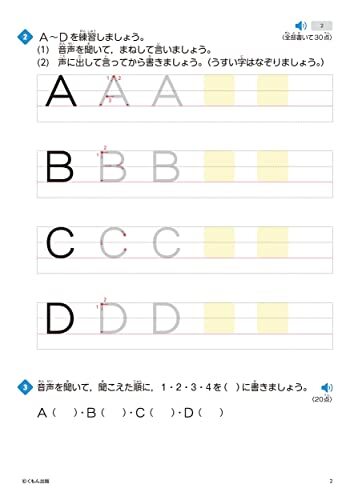 3・4年生はじめてのアルファベット ローマ字学習つき (くもんの小学ドリル 英語 1)_画像3