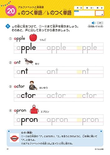 3・4年生はじめてのアルファベット ローマ字学習つき (くもんの小学ドリル 英語 1)_画像5