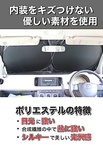 メルテック 車用 日よけ 遮光マジカルシェード フロント用 Mサイズ PMS-M 遮光率99%&UVカット コンパクト収納 収納袋付 ドラレコ対_画像5