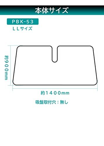 メルテック 車用 日よけ フロントサンシェード キルトシェードDX リバーシブルタイプ LLサイズ 約1400(W)×900(H)mm melt_画像6