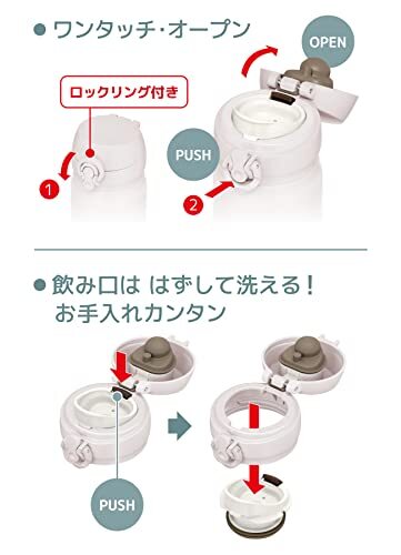 サーモス 水筒 真空断熱ケータイマグ 500ml アッシュホワイト 飲み口外せてお手入れ簡単 軽量タイプ ワンタッチオープン ステンレス ボトル_画像4