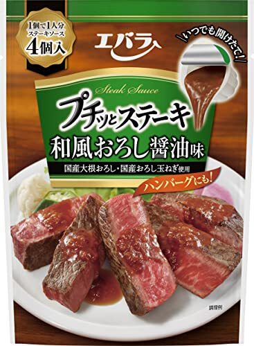 エバラ プチッとステーキ 和風おろし醤油味 88g(22g×4) ×4個_画像1