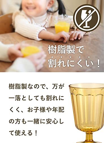 シービージャパン コップ 足付きグラス ブラウン 275ml プラスチック製 ステムグラス レトログラス UCA_画像4