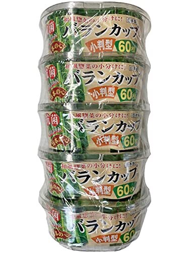アルテム 抗菌 おかずカップ お弁当カップ 小判型 60枚入 5個セット 日本製 バランカップ_画像1
