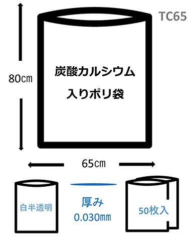 ジャパックス ゴミ袋 白半透明 横65cm×縦80cm 厚さ0.03mm 45L 炭酸カルシウム 入り ポリ袋 容量表記 厚くて丈夫 徳用タイプ_画像2