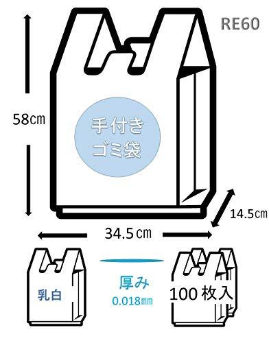 ジャパックス レジ袋 乳白 横34.5+マチ14.5×縦58cm 厚み0.018mm 一枚一枚 開きやすい エンボス加工 ゴミ袋 RE-60 1_画像2