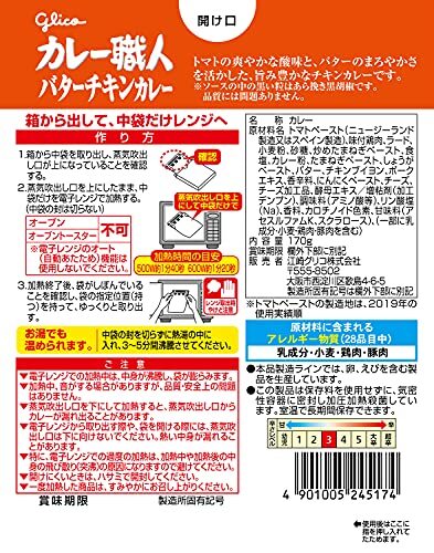 江崎グリコ カレー職人バターチキンカレー中辛 170g×10個_画像2