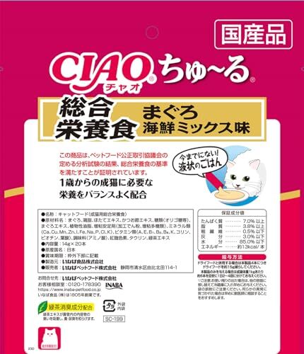 チャオ (CIAO) 猫用おやつ ちゅ~る 総合栄養食 まぐろ 海鮮ミックス味 14g×20本入の画像2