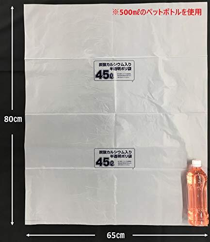 ジャパックス ゴミ袋 白半透明 横65cm×縦80cm 厚さ0.03mm 45L 炭酸カルシウム 入り ポリ袋 容量表記 厚くて丈夫 徳用タイプ_画像3