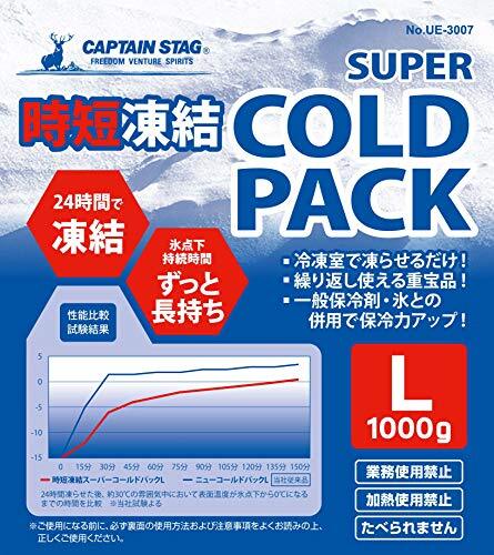 キャプテンスタッグ(CAPTAIN STAG) 保冷剤 時短凍結 スーパーコールドパック Lサイズ 1000g 2個セット UZ-13193_画像5