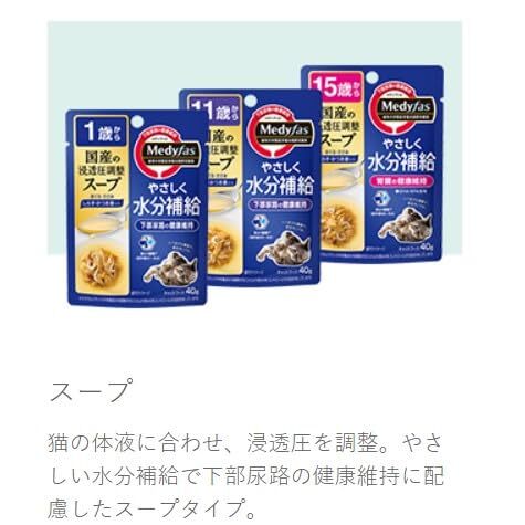 metifas cat food soup 15 -years old mustard Karashi ..* dried bonito Katsuobushi entering 40 gram (x 12) ( bulk buying )