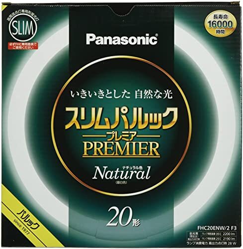 パナソニック 丸形スリム蛍光灯(FHC) 20形 ナチュラル色(昼白色) スリムパルックプレミア FHC20ENW2F3_画像1