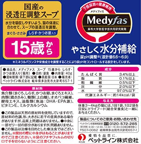 metifas cat food soup 15 -years old mustard Karashi ..* dried bonito Katsuobushi entering 40 gram (x 12) ( bulk buying )