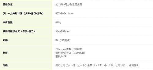 ナカバヤシ 額縁 木製賞状額 金ラック B4/JIS規格 フ-KW-105J-H_画像2