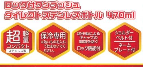 スケーター(Skater) 子供用 ステンレス 水筒 直飲み 470ml パンどろぼう 子供に優しい軽量タイプ 保冷専用 waterbottle_画像7