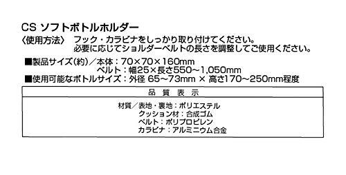 キャプテンスタッグ(CAPTAIN STAG) ペットボトルホルダー ボトルカバー ドリンクホルダー 水筒カバー CS ソフトボトルホルダー 肩_画像8