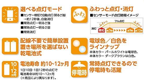 エルパ ( ELPA ) もてなしライト ( コーナー形 / 電球色・白色 / 電池式 ) 人感センサー/ ライト/ 室内 ( HLH-2202_画像9