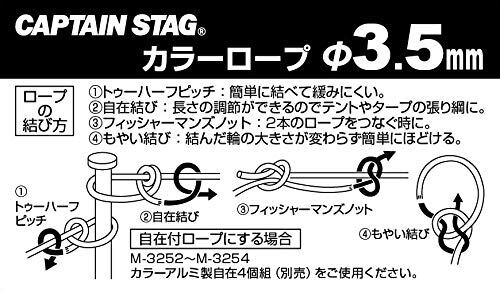 キャプテンスタッグ(CAPTAIN STAG) テント・タープ部品 ロープ テントロープ ガイドロープ カラーロープ 径3.5mm×20m レッ_画像3