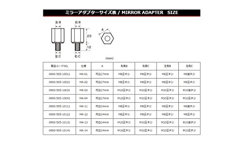 キタコ(KITACO) ミラーアダプターセット MA-02 対辺17mm 8mmスペーサー/8mmスペーサー 黒 0900-505-10021_画像6