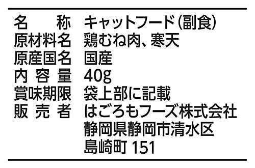 はごろも キャットフード (国産) 無一物 パウチ 寒天ゼリータイプ 鶏むね肉 40グラム (x 12) (まとめ買い)_画像2