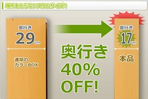 山善 本棚 幅59×奥行17×高さ134cm 6段 スリム オープンラック 組立品 クラフト SCMCR-1360(ACR)_画像6