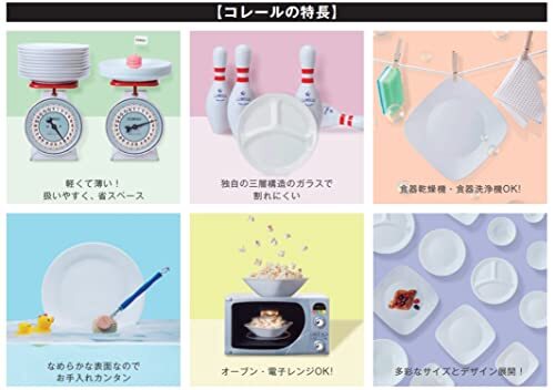 コレール ミールボウル 皿 プレート 割れにくい 軽量 電子レンジ対応 オーブン対応 食洗機対応 ノーブルイエロー J4446-NBY CP-9_画像3