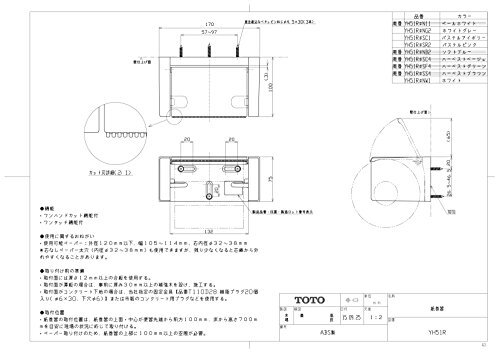 TOTO 紙巻器 樹脂製 ホワイト YH51R#NW1_画像3