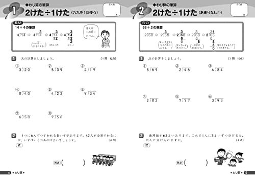 小学4年生 計算にぐーんと強くなる (くもんの算数集中学習)_画像2