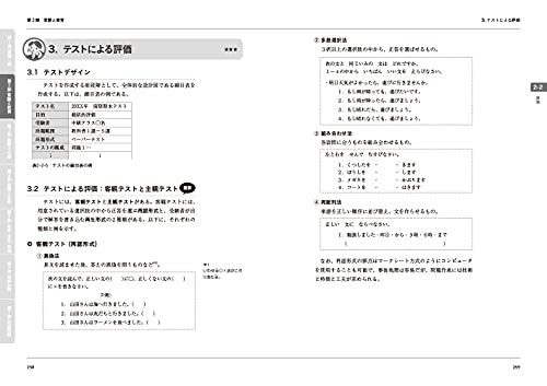  японский язык образование учебник японский язык образование способность сертификация экзамен совершенно .. гид no. 5 версия 
