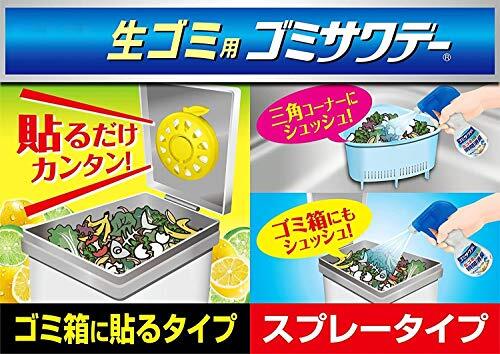 【まとめ買い】生ゴミ用ゴミサワデー フレッシュアップルミント 消臭芳香剤 ゴミ箱用 2.7ml×3個_画像6