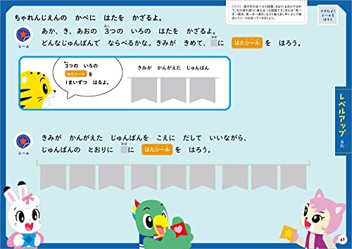 ちえ【3】4・5・6歳(こどもちゃれんじ)のワーク (〈こどもちゃれんじ〉のワーク)_画像7
