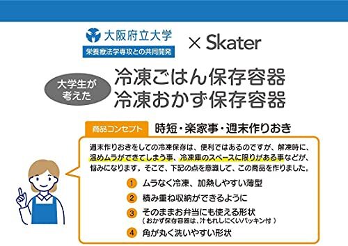 スケーター(Skater) ご飯 冷凍 作りおき ごはん容器 シール容器 保存容器 200ml 薄型 パウダーパステル ブルー SLG1_画像8